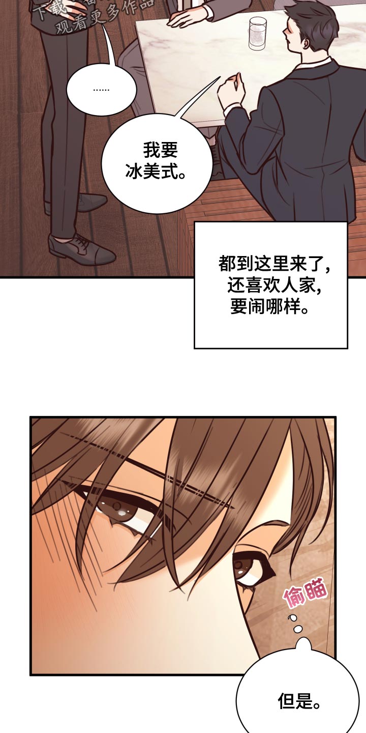 《复仇恋情》漫画最新章节第38章：人选免费下拉式在线观看章节第【24】张图片