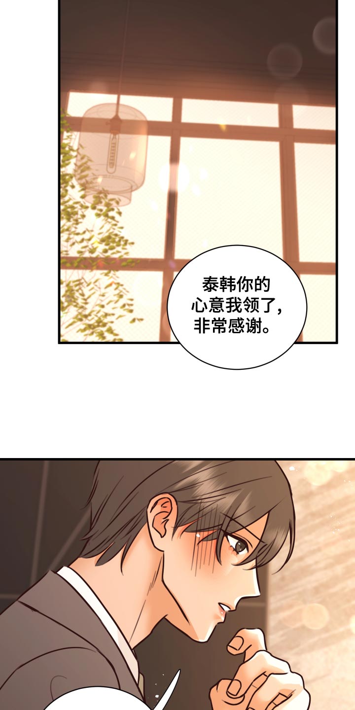 《复仇恋情》漫画最新章节第38章：人选免费下拉式在线观看章节第【6】张图片