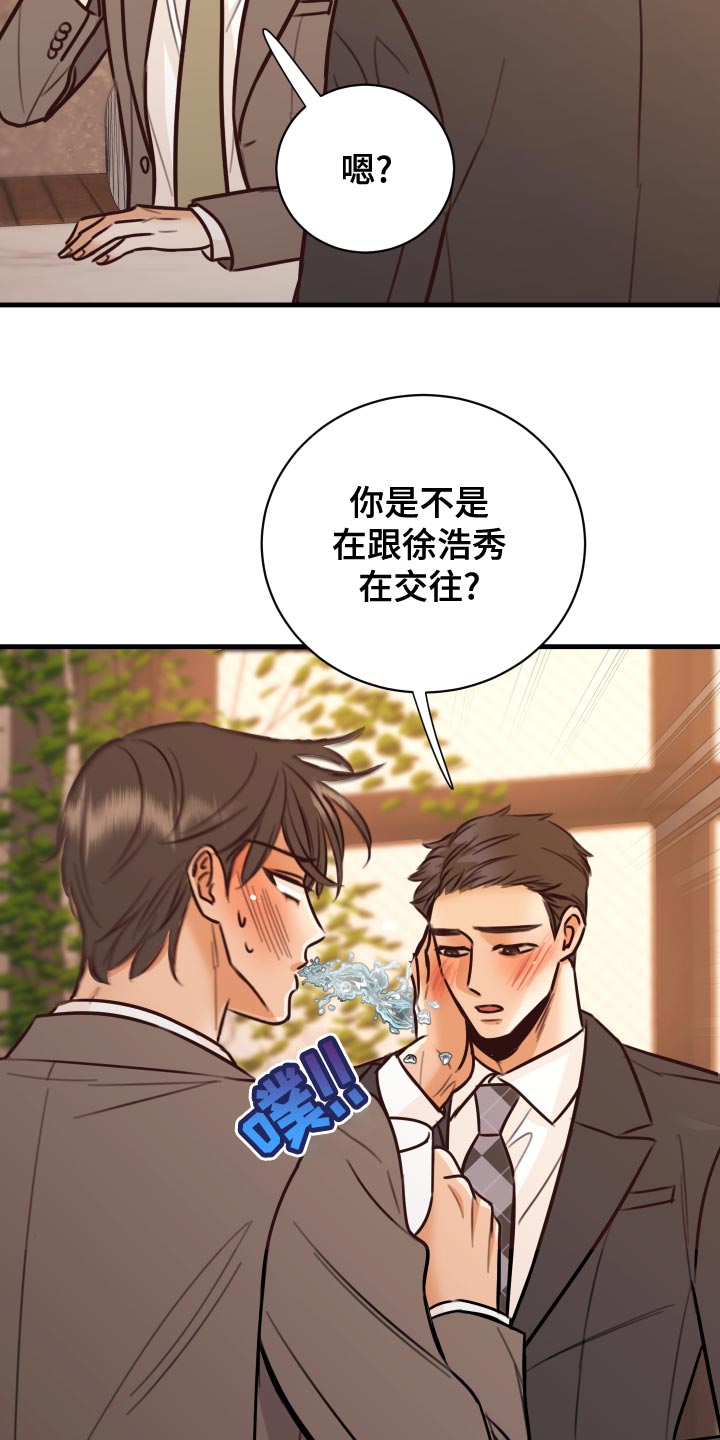 《复仇恋情》漫画最新章节第38章：人选免费下拉式在线观看章节第【21】张图片