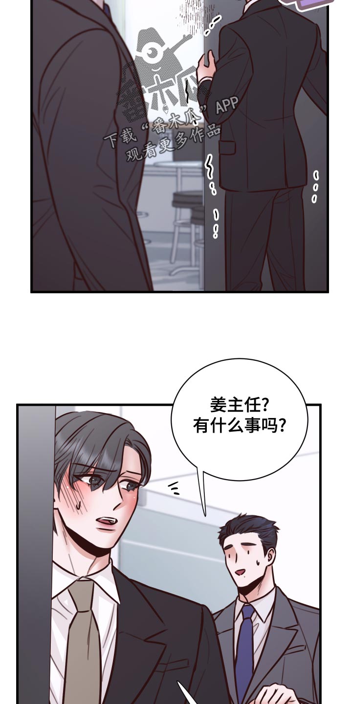 《复仇恋情》漫画最新章节第39章：好消息免费下拉式在线观看章节第【13】张图片