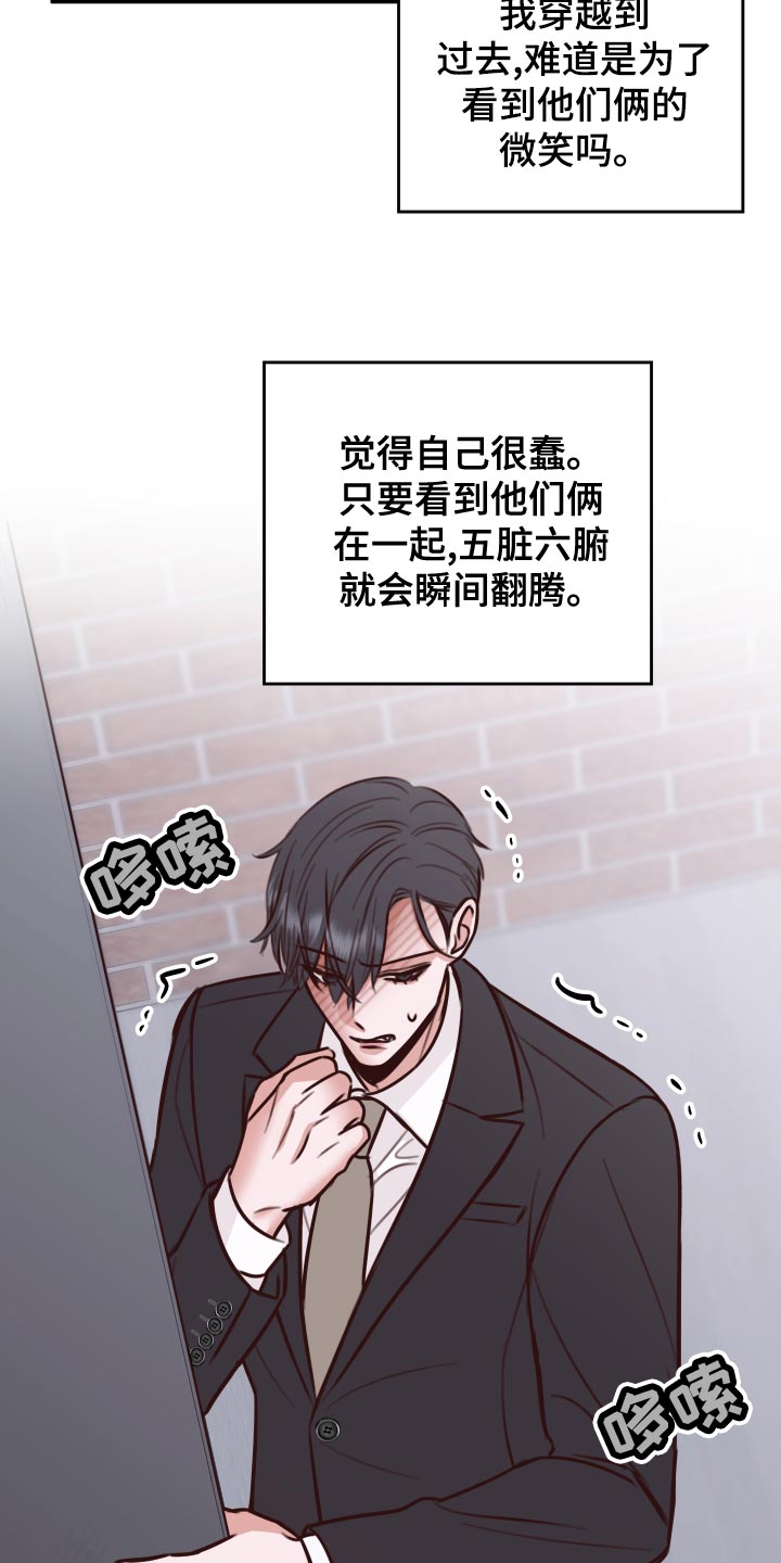 《复仇恋情》漫画最新章节第39章：好消息免费下拉式在线观看章节第【15】张图片