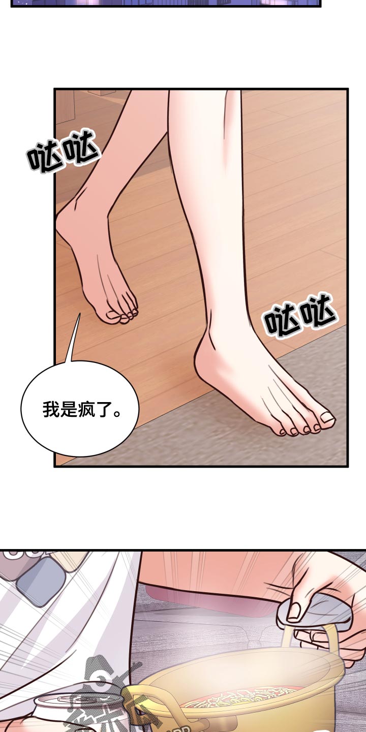 《复仇恋情》漫画最新章节第39章：好消息免费下拉式在线观看章节第【22】张图片