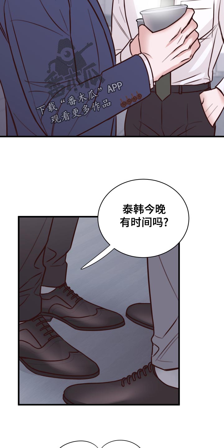 《复仇恋情》漫画最新章节第39章：好消息免费下拉式在线观看章节第【6】张图片