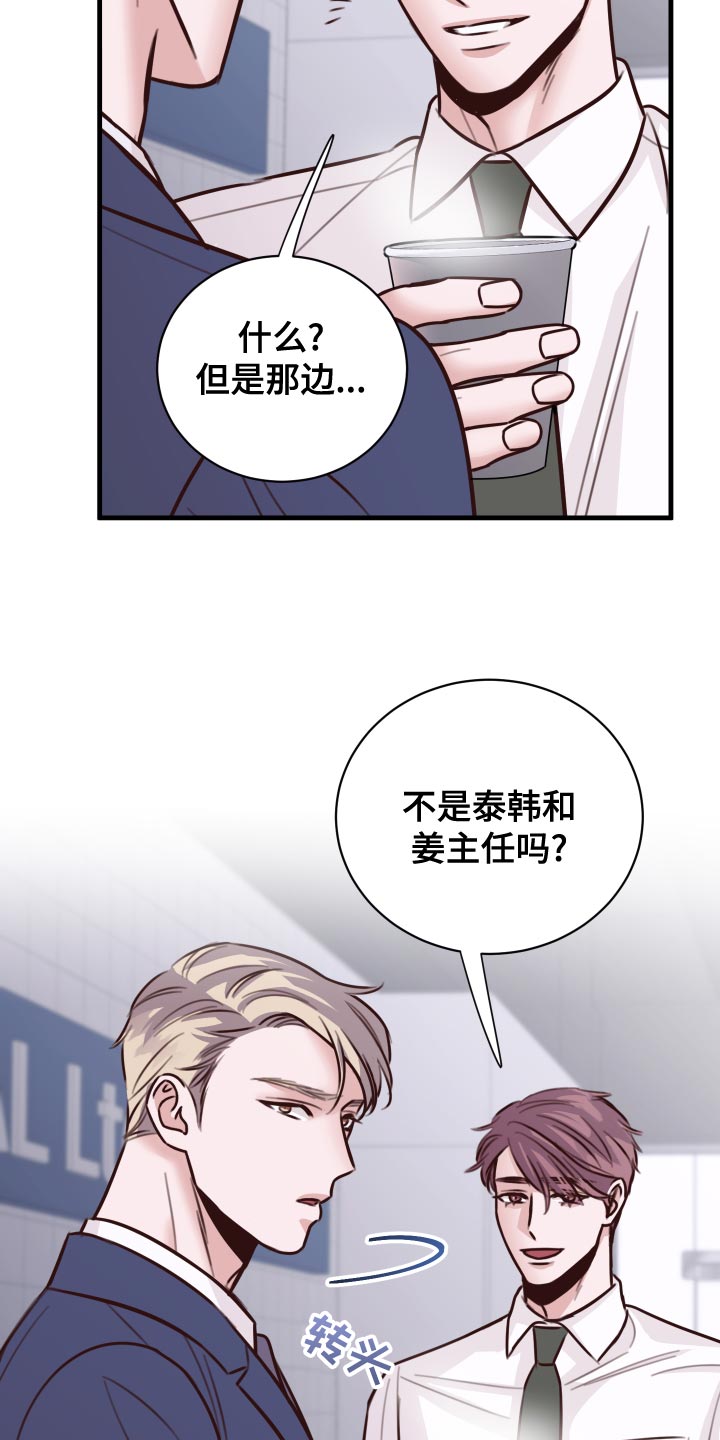 《复仇恋情》漫画最新章节第39章：好消息免费下拉式在线观看章节第【7】张图片