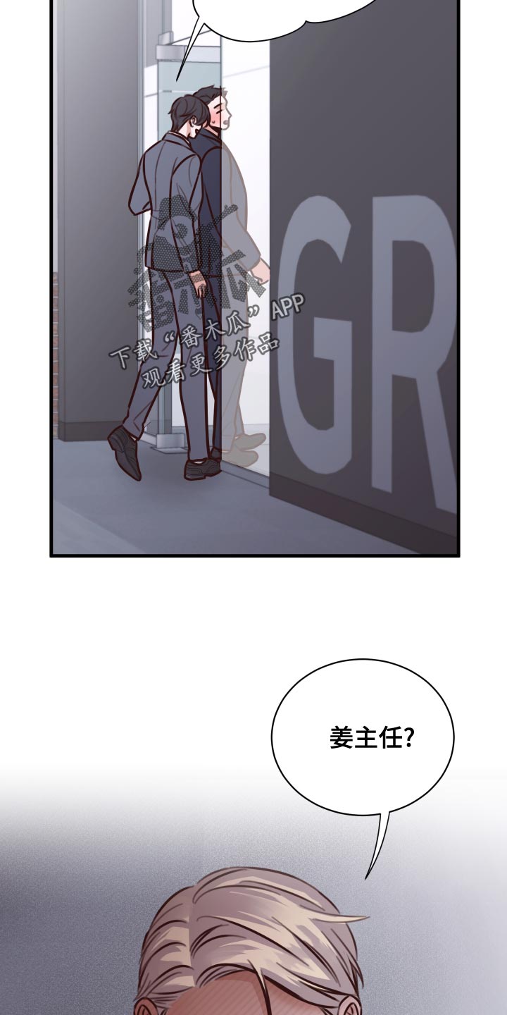 《复仇恋情》漫画最新章节第39章：好消息免费下拉式在线观看章节第【2】张图片