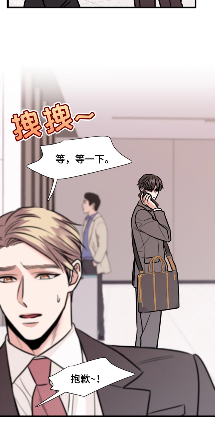 《复仇恋情》漫画最新章节第40章：不能心软免费下拉式在线观看章节第【19】张图片