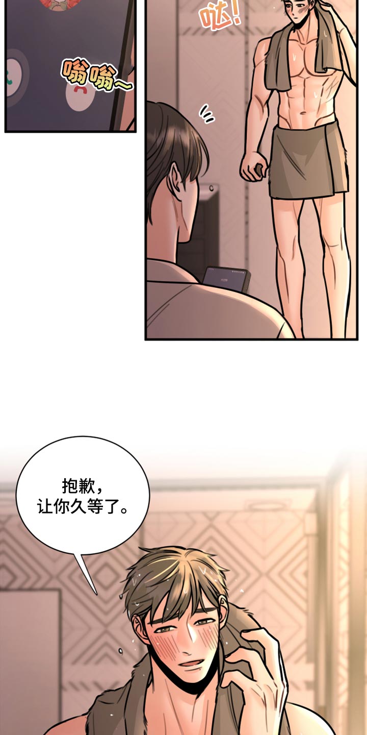 《复仇恋情》漫画最新章节第40章：不能心软免费下拉式在线观看章节第【16】张图片