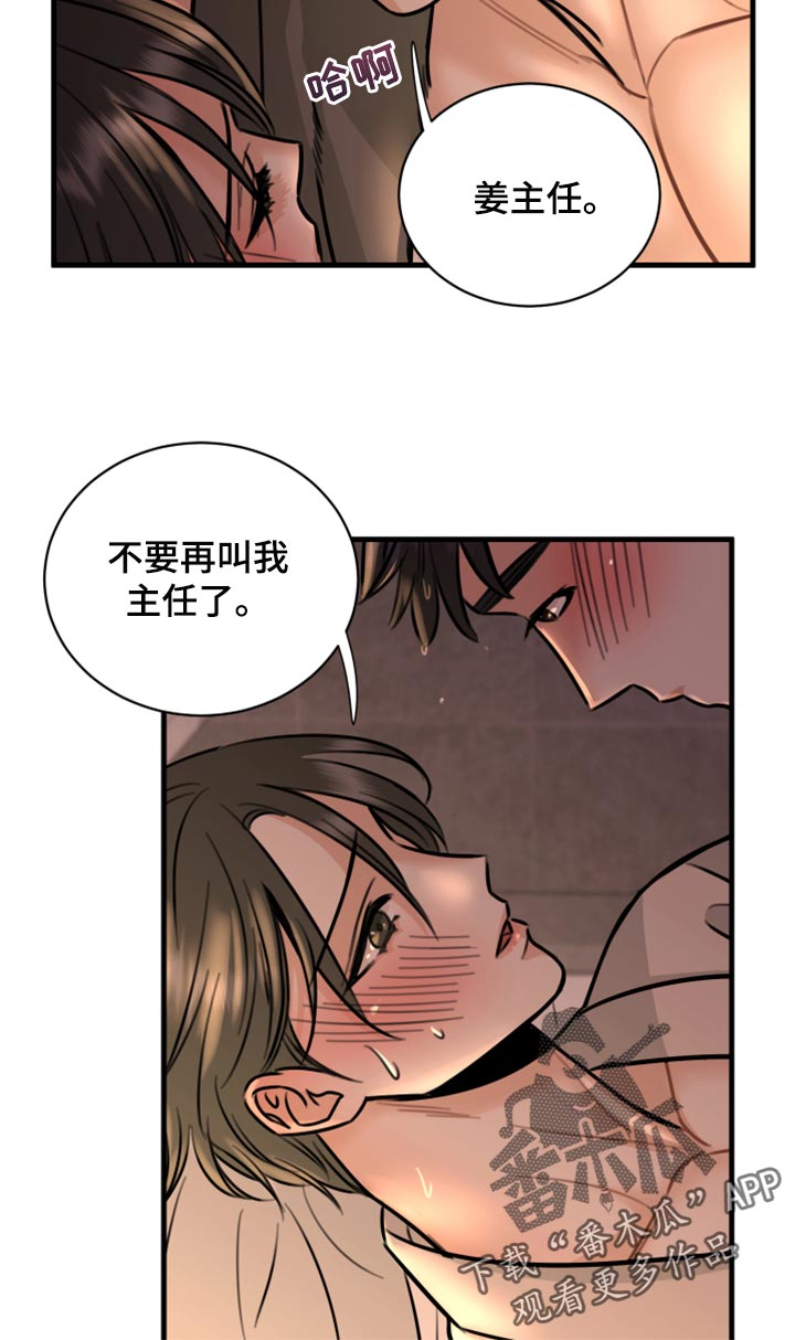 《复仇恋情》漫画最新章节第40章：不能心软免费下拉式在线观看章节第【11】张图片