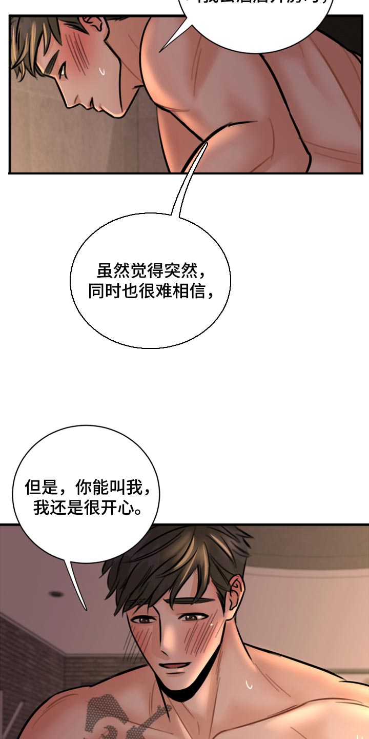 《复仇恋情》漫画最新章节第40章：不能心软免费下拉式在线观看章节第【2】张图片