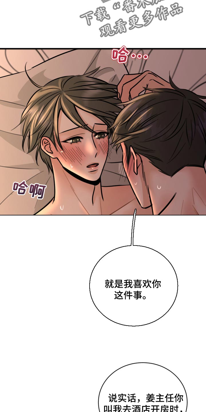 《复仇恋情》漫画最新章节第40章：不能心软免费下拉式在线观看章节第【3】张图片