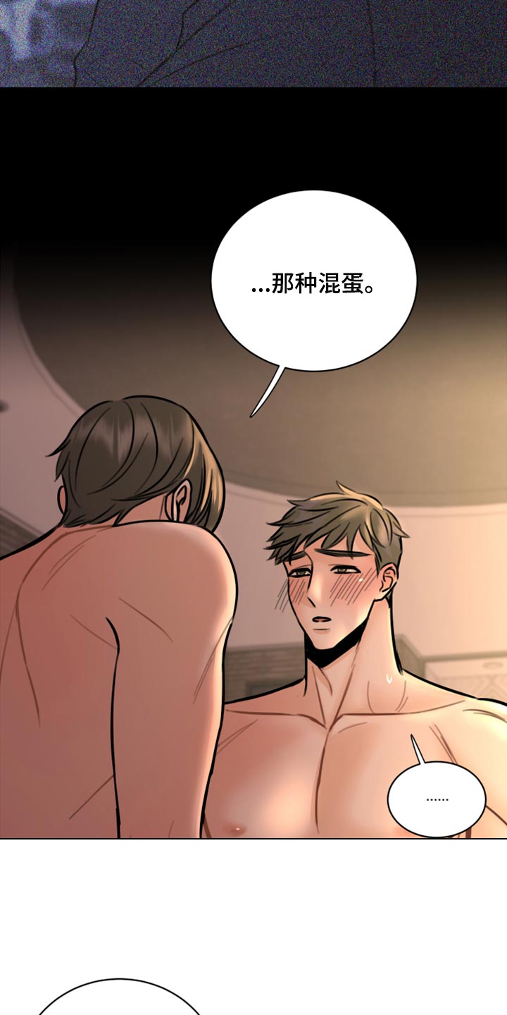 《复仇恋情》漫画最新章节第41章：马上结束的梦免费下拉式在线观看章节第【18】张图片