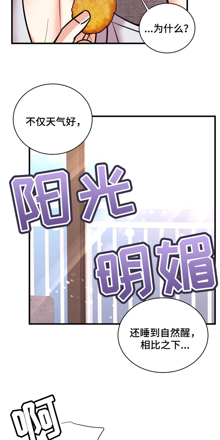 《复仇恋情》漫画最新章节第43章：实话免费下拉式在线观看章节第【12】张图片