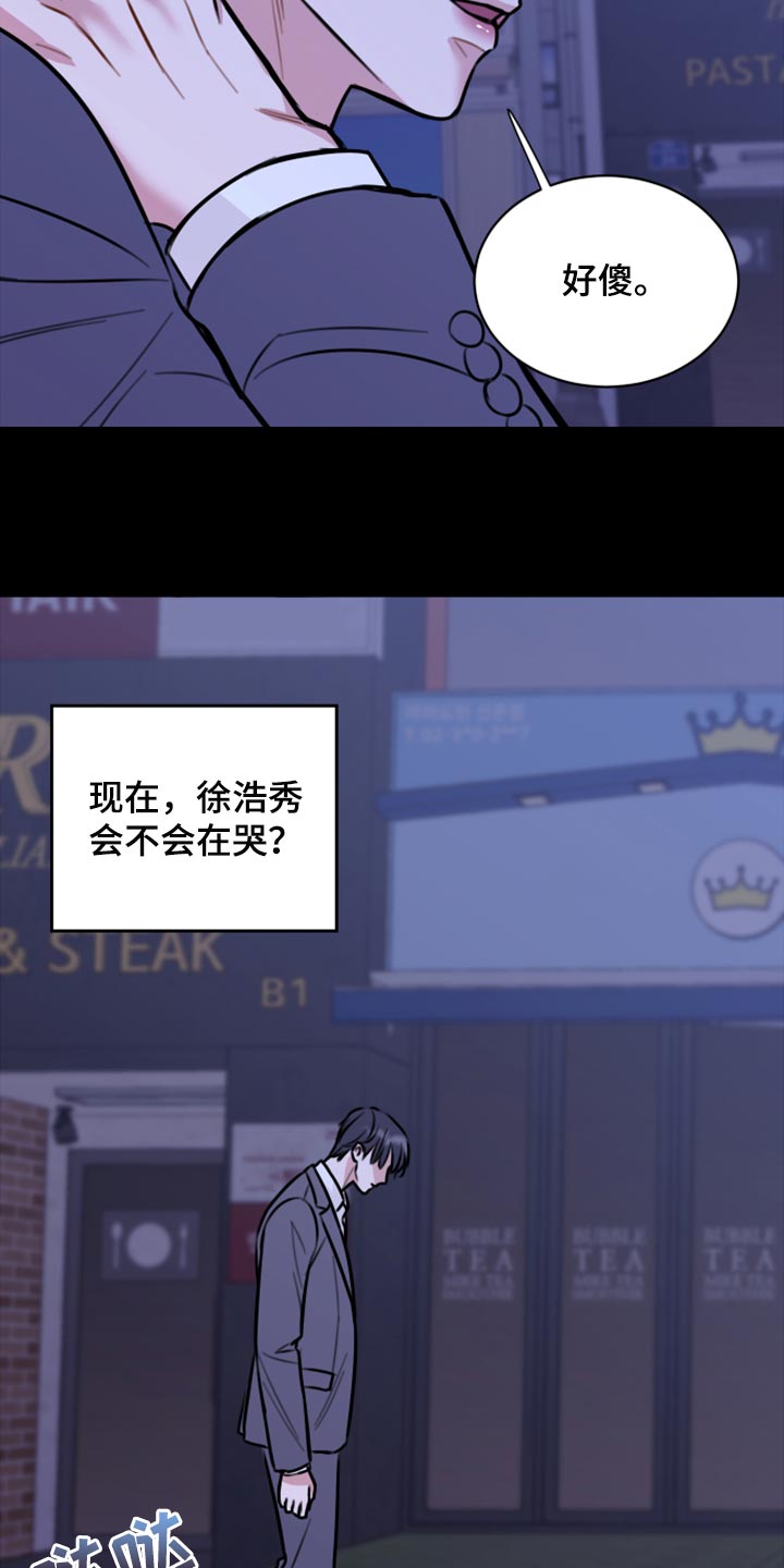 《复仇恋情》漫画最新章节第43章：实话免费下拉式在线观看章节第【18】张图片