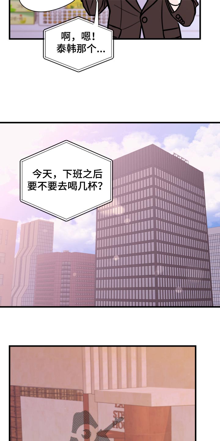 《复仇恋情》漫画最新章节第43章：实话免费下拉式在线观看章节第【6】张图片