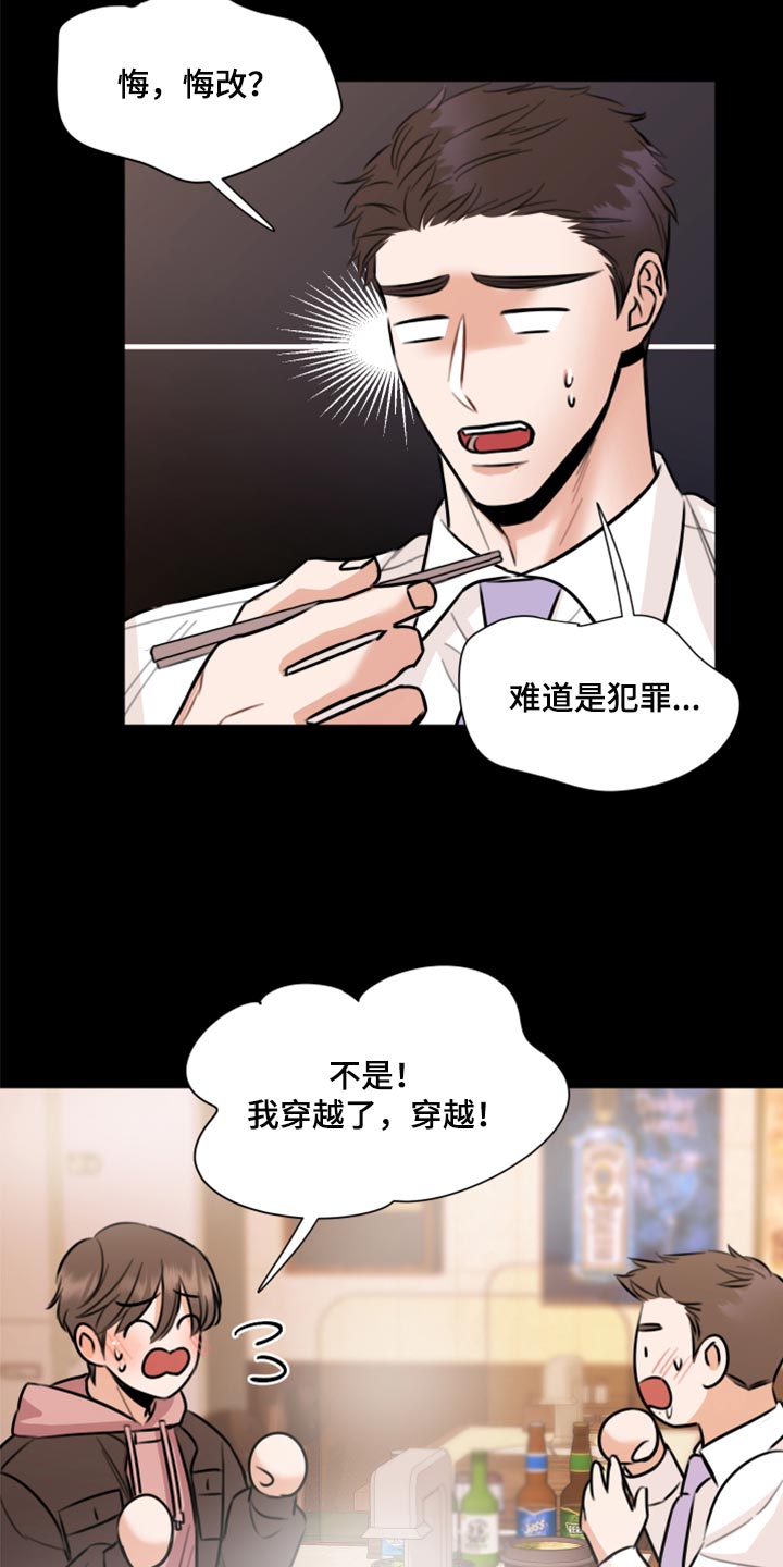 《复仇恋情》漫画最新章节第44章：一定要保守秘密免费下拉式在线观看章节第【25】张图片