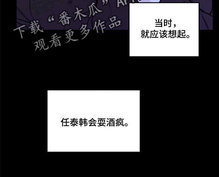 《复仇恋情》漫画最新章节第44章：一定要保守秘密免费下拉式在线观看章节第【11】张图片