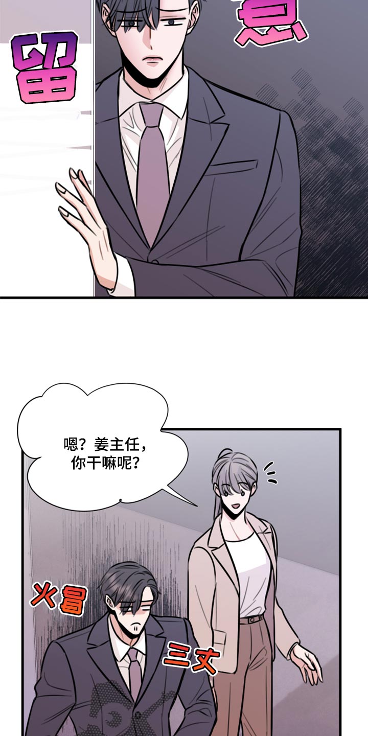 《复仇恋情》漫画最新章节第44章：一定要保守秘密免费下拉式在线观看章节第【9】张图片