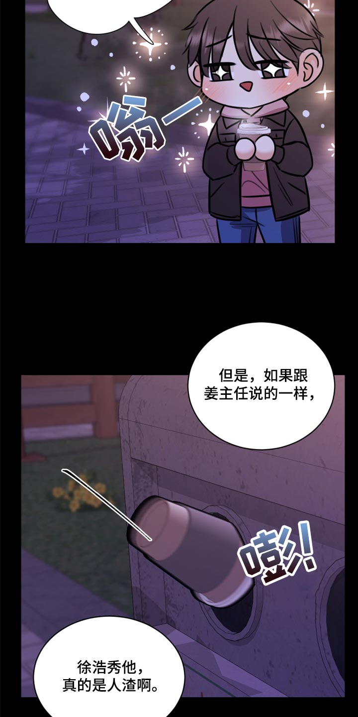 《复仇恋情》漫画最新章节第44章：一定要保守秘密免费下拉式在线观看章节第【19】张图片