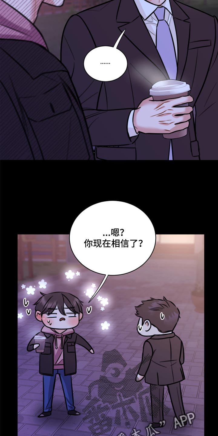 《复仇恋情》漫画最新章节第44章：一定要保守秘密免费下拉式在线观看章节第【21】张图片