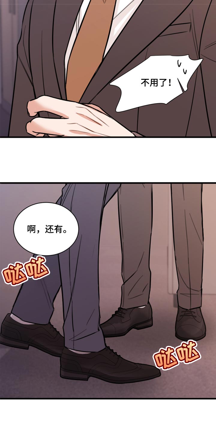 《复仇恋情》漫画最新章节第45章：利用免费下拉式在线观看章节第【24】张图片