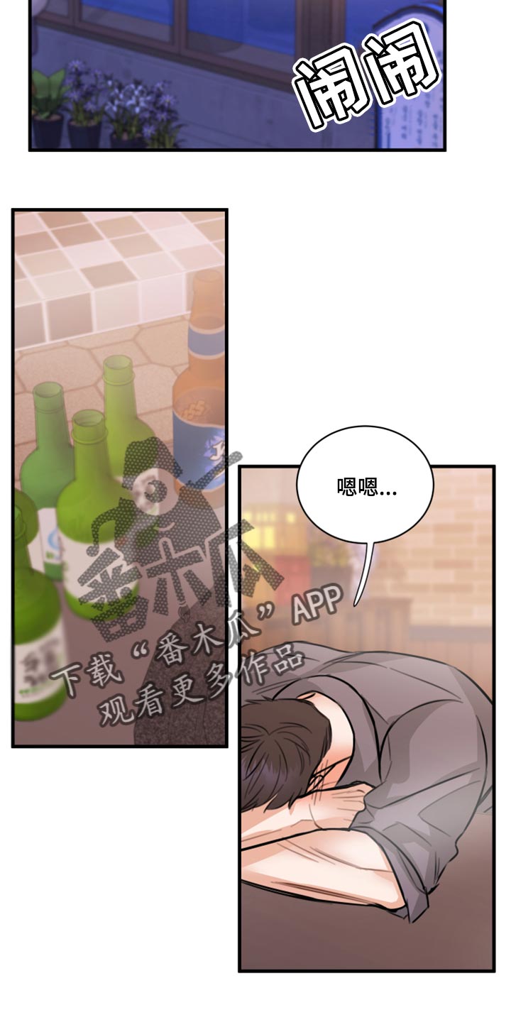 《复仇恋情》漫画最新章节第45章：利用免费下拉式在线观看章节第【7】张图片