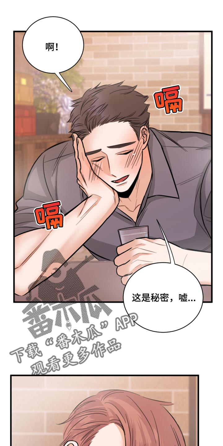 《复仇恋情》漫画最新章节第45章：利用免费下拉式在线观看章节第【4】张图片