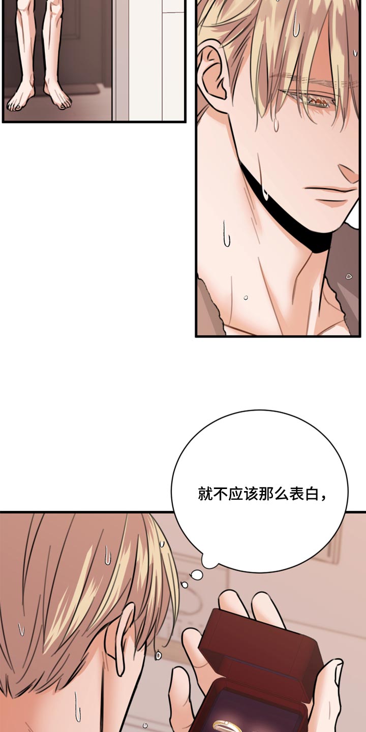 《复仇恋情》漫画最新章节第45章：利用免费下拉式在线观看章节第【13】张图片