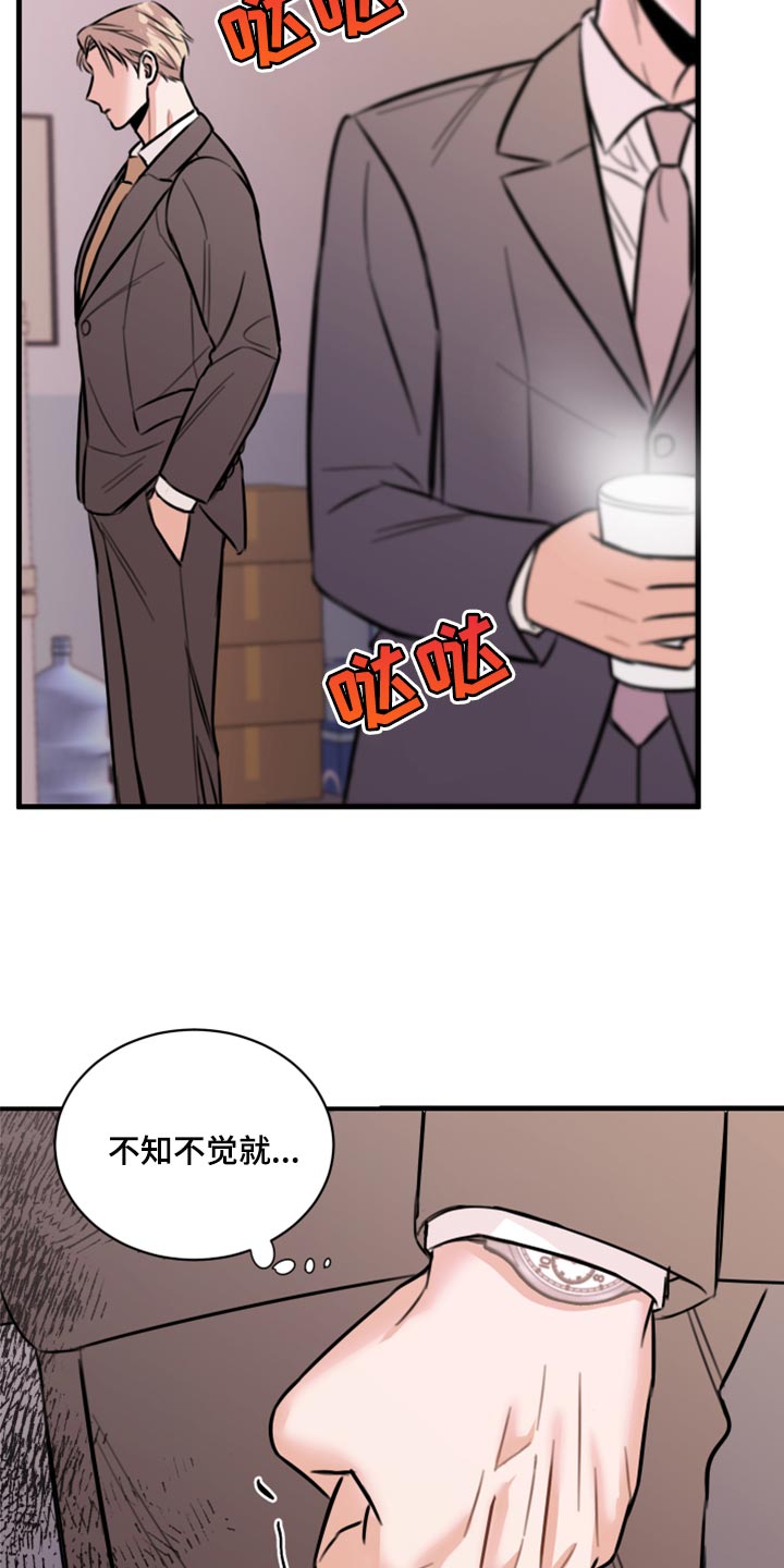 《复仇恋情》漫画最新章节第45章：利用免费下拉式在线观看章节第【22】张图片