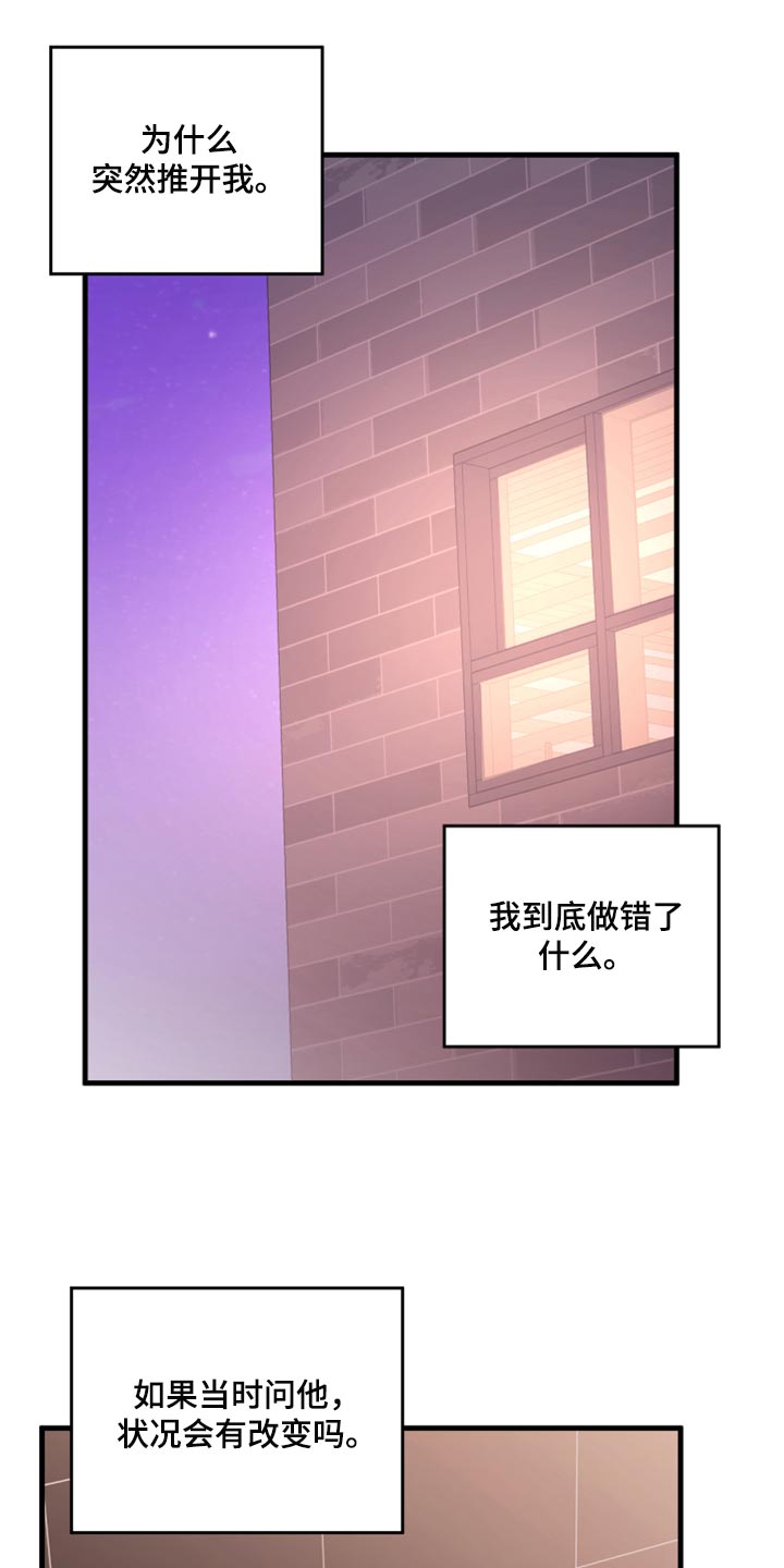 《复仇恋情》漫画最新章节第45章：利用免费下拉式在线观看章节第【16】张图片