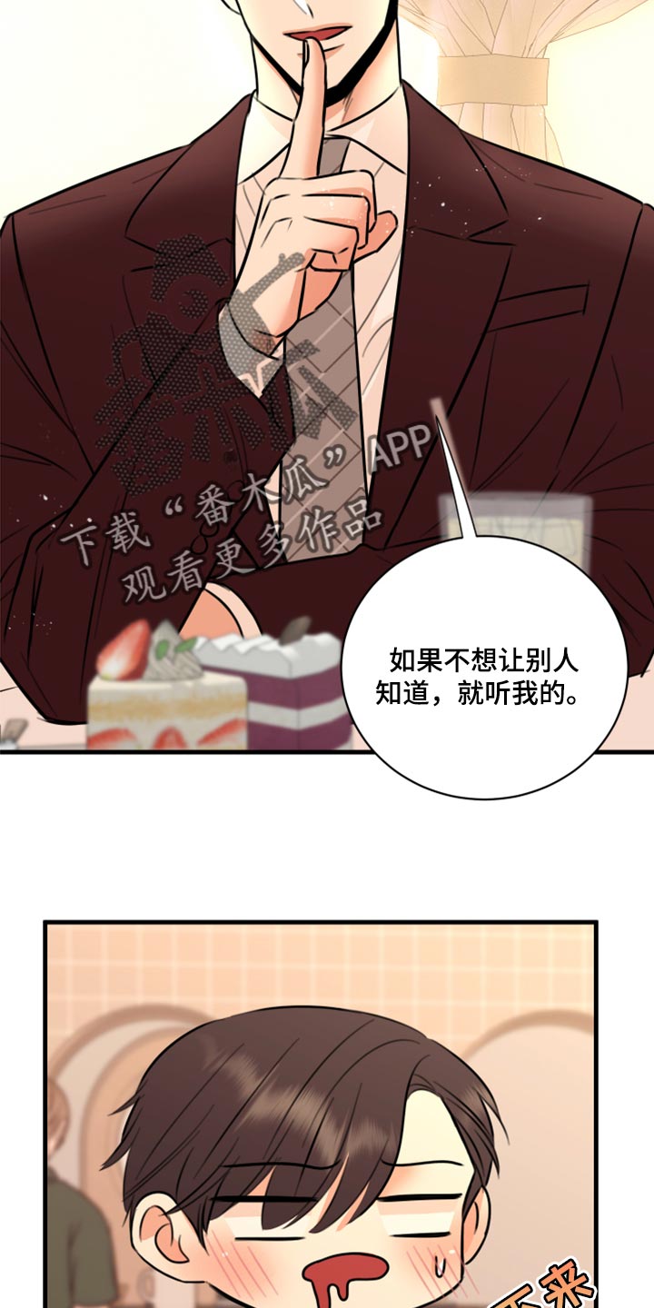 《复仇恋情》漫画最新章节第46章：告诉他吧免费下拉式在线观看章节第【15】张图片