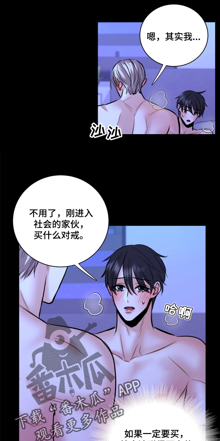 《复仇恋情》漫画最新章节第47章：只想让你在他面前消失免费下拉式在线观看章节第【5】张图片