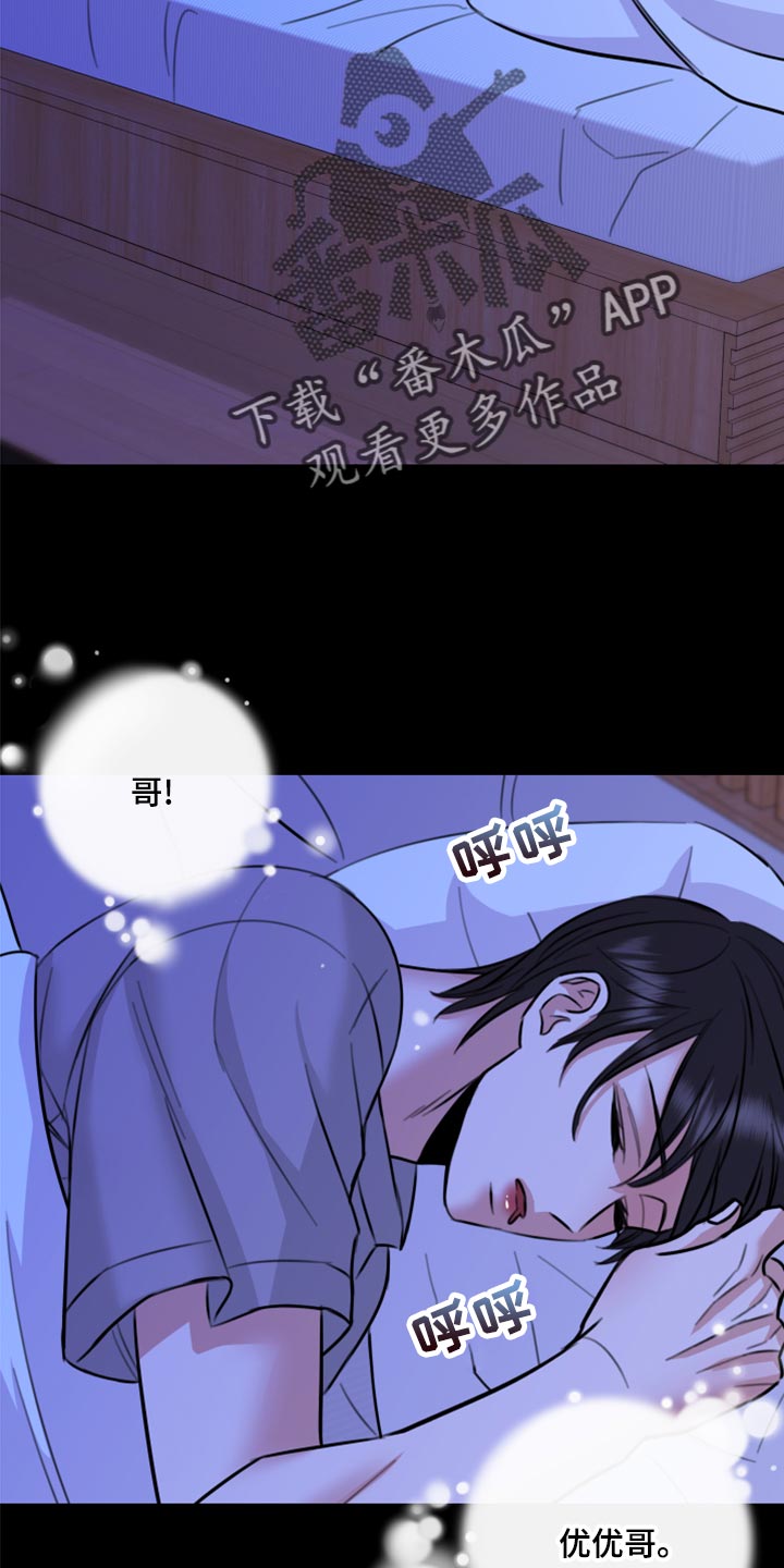 《复仇恋情》漫画最新章节第47章：只想让你在他面前消失免费下拉式在线观看章节第【11】张图片