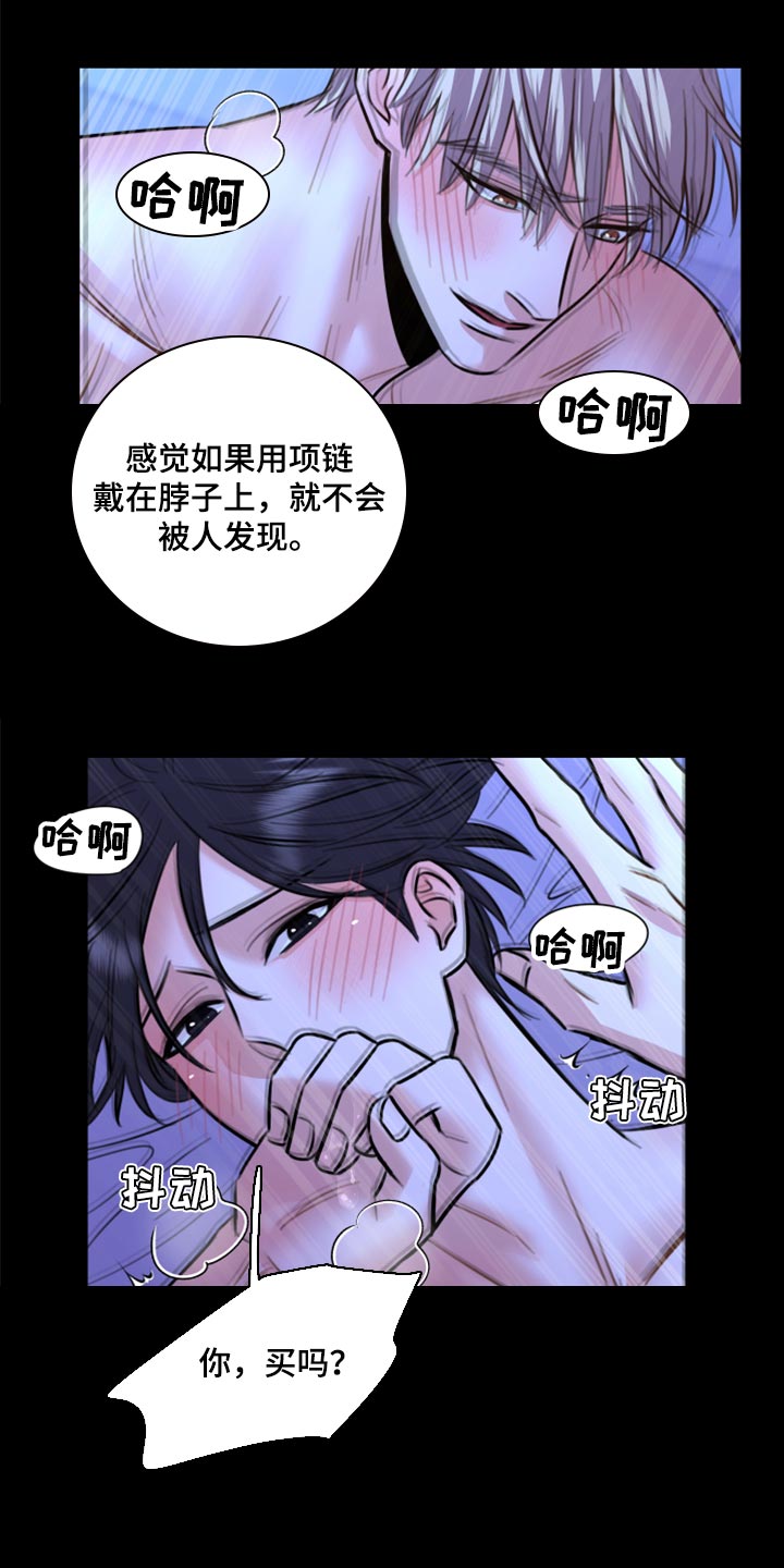 《复仇恋情》漫画最新章节第47章：只想让你在他面前消失免费下拉式在线观看章节第【6】张图片