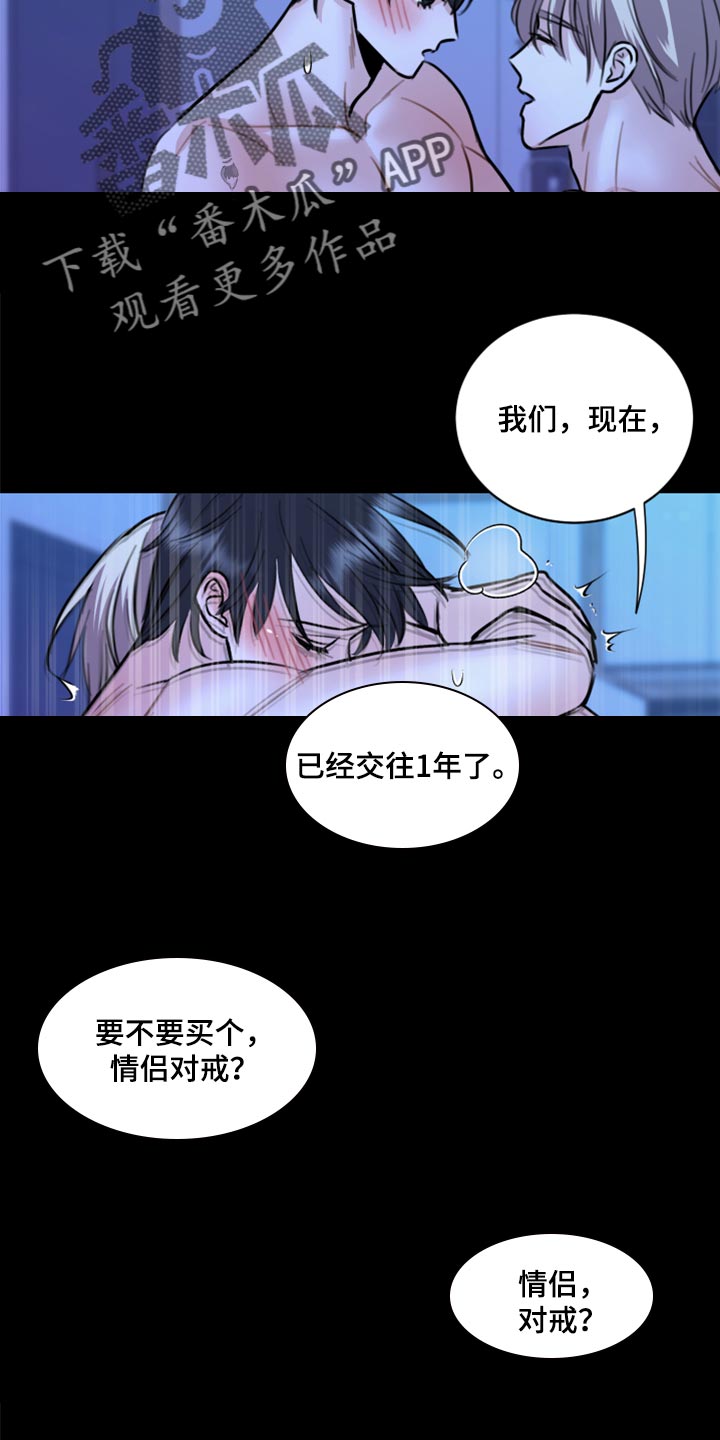 《复仇恋情》漫画最新章节第47章：只想让你在他面前消失免费下拉式在线观看章节第【7】张图片