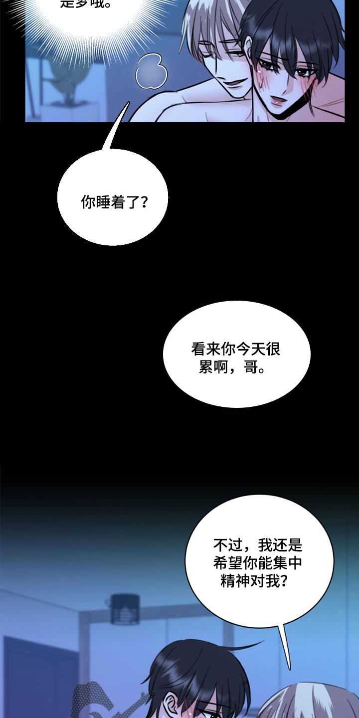 《复仇恋情》漫画最新章节第47章：只想让你在他面前消失免费下拉式在线观看章节第【8】张图片