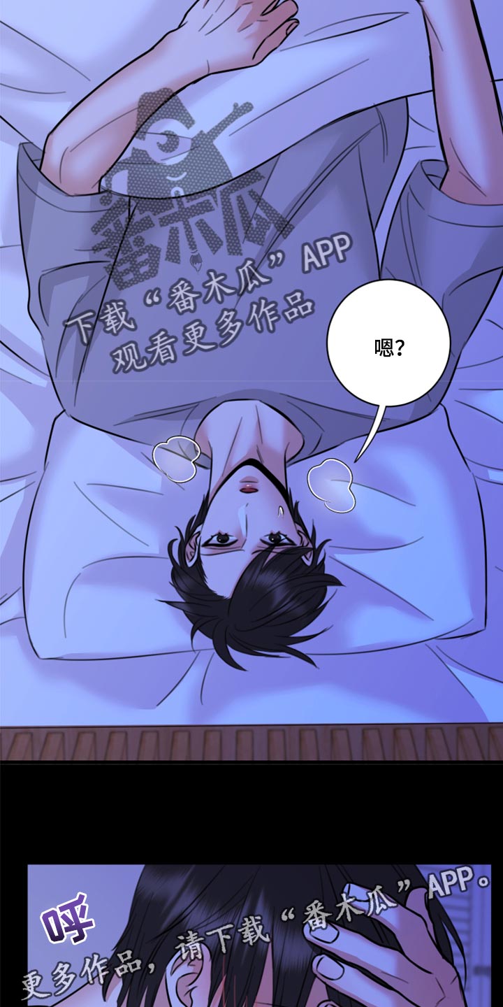 《复仇恋情》漫画最新章节第47章：只想让你在他面前消失免费下拉式在线观看章节第【2】张图片