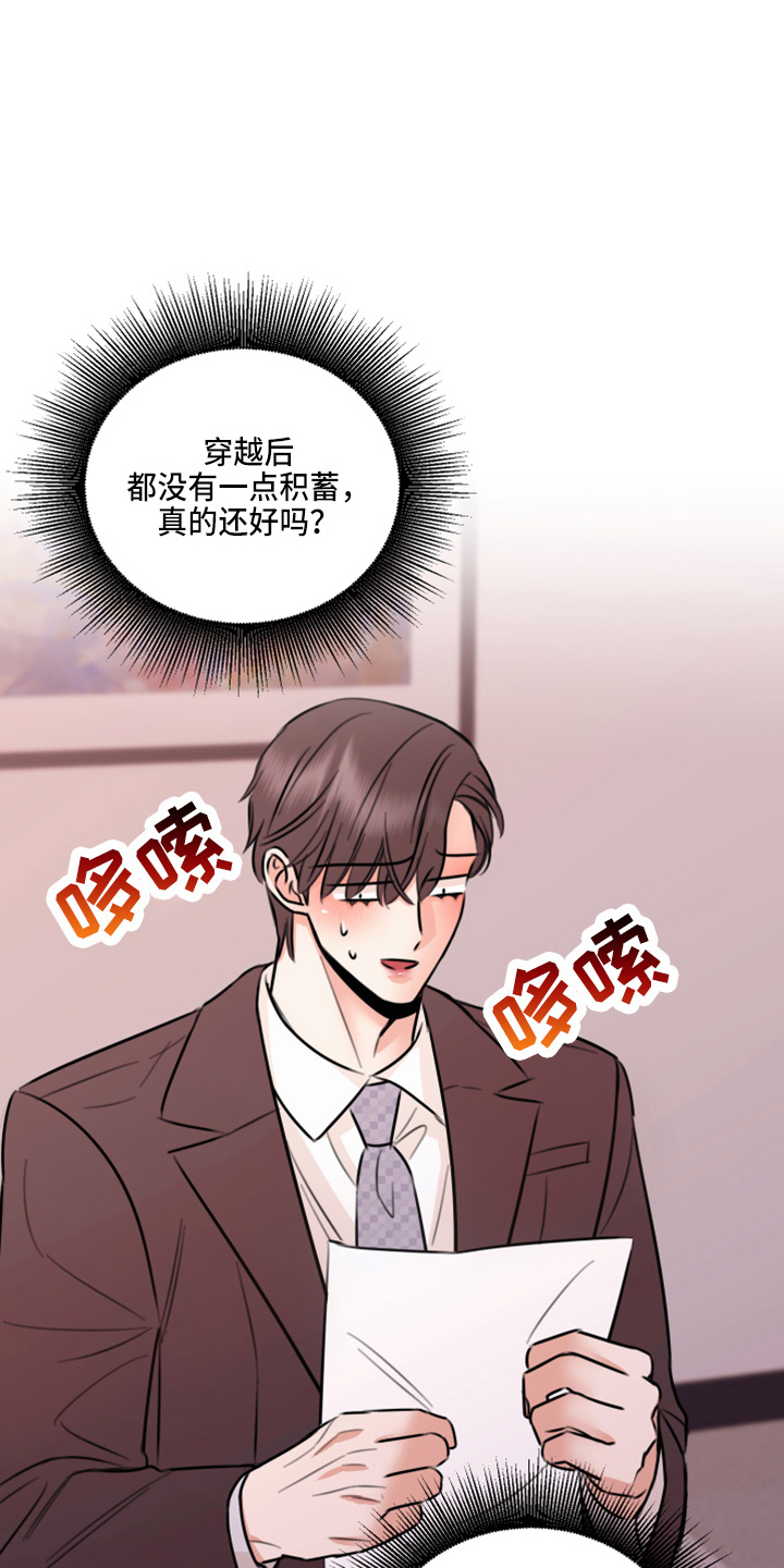 《复仇恋情》漫画最新章节第48章：来报仇免费下拉式在线观看章节第【15】张图片