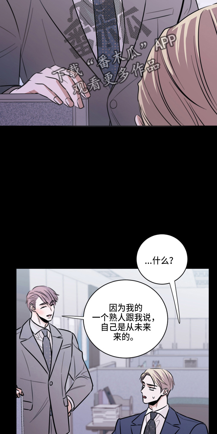 《复仇恋情》漫画最新章节第48章：来报仇免费下拉式在线观看章节第【29】张图片