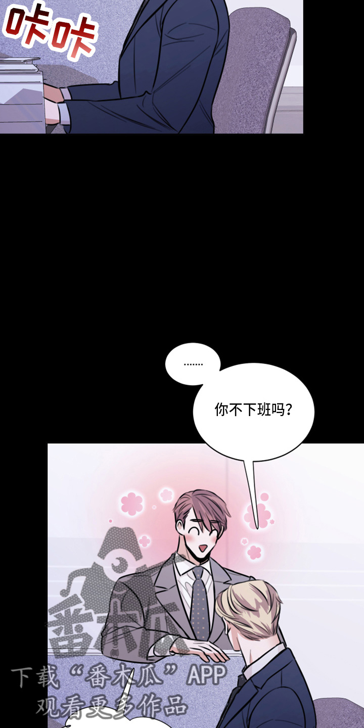 《复仇恋情》漫画最新章节第48章：来报仇免费下拉式在线观看章节第【32】张图片