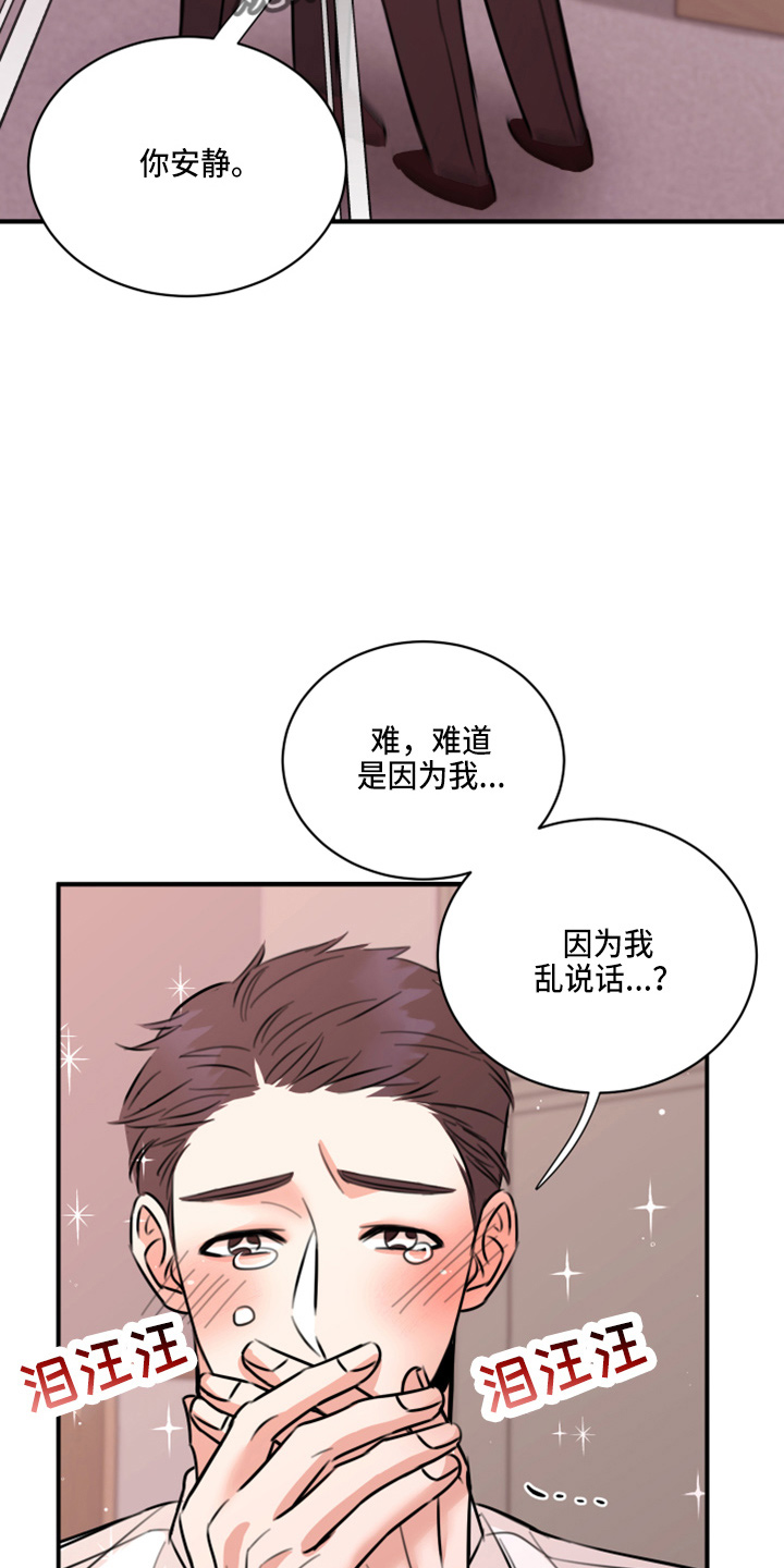 《复仇恋情》漫画最新章节第48章：来报仇免费下拉式在线观看章节第【11】张图片