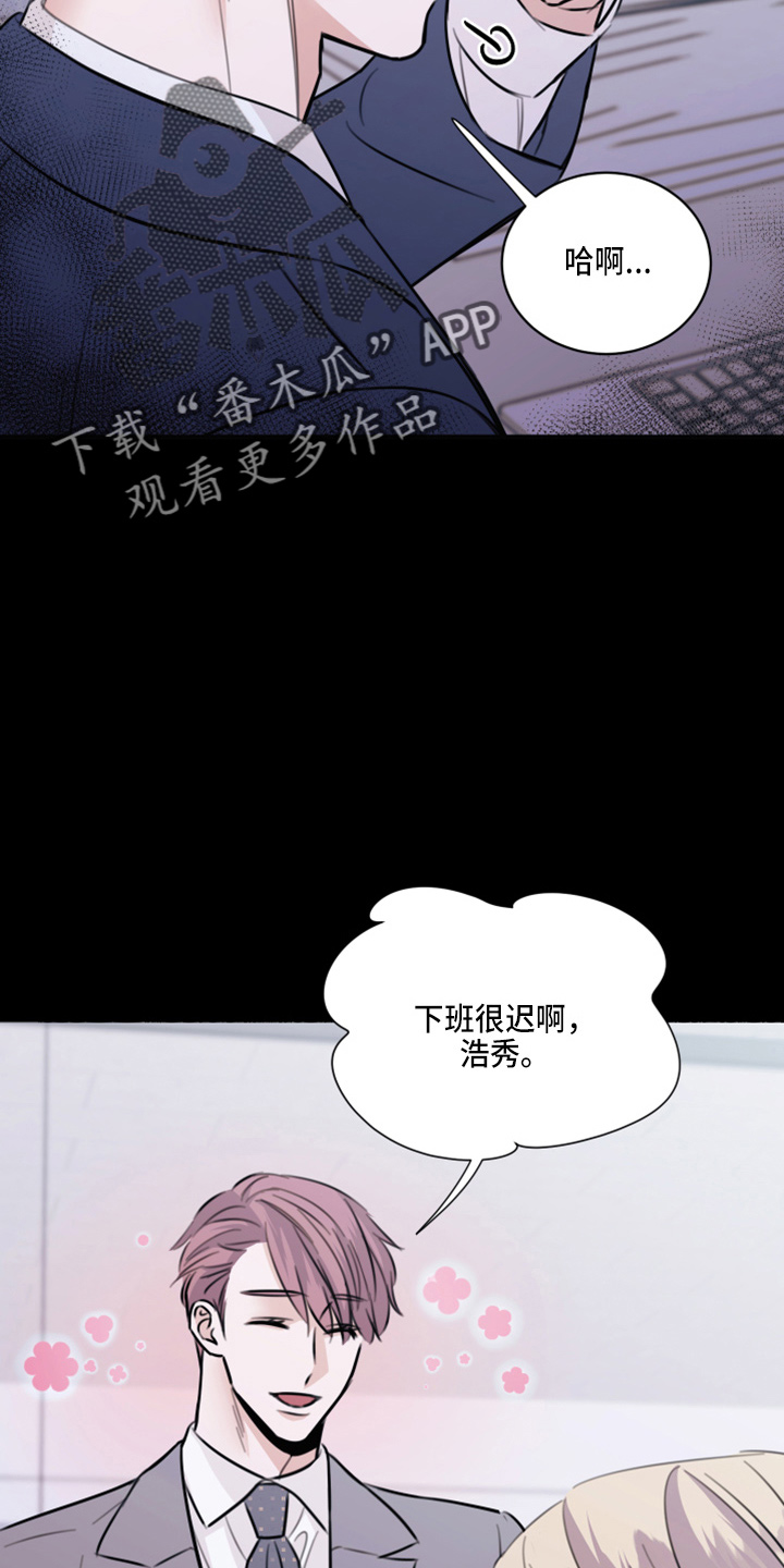 《复仇恋情》漫画最新章节第48章：来报仇免费下拉式在线观看章节第【35】张图片