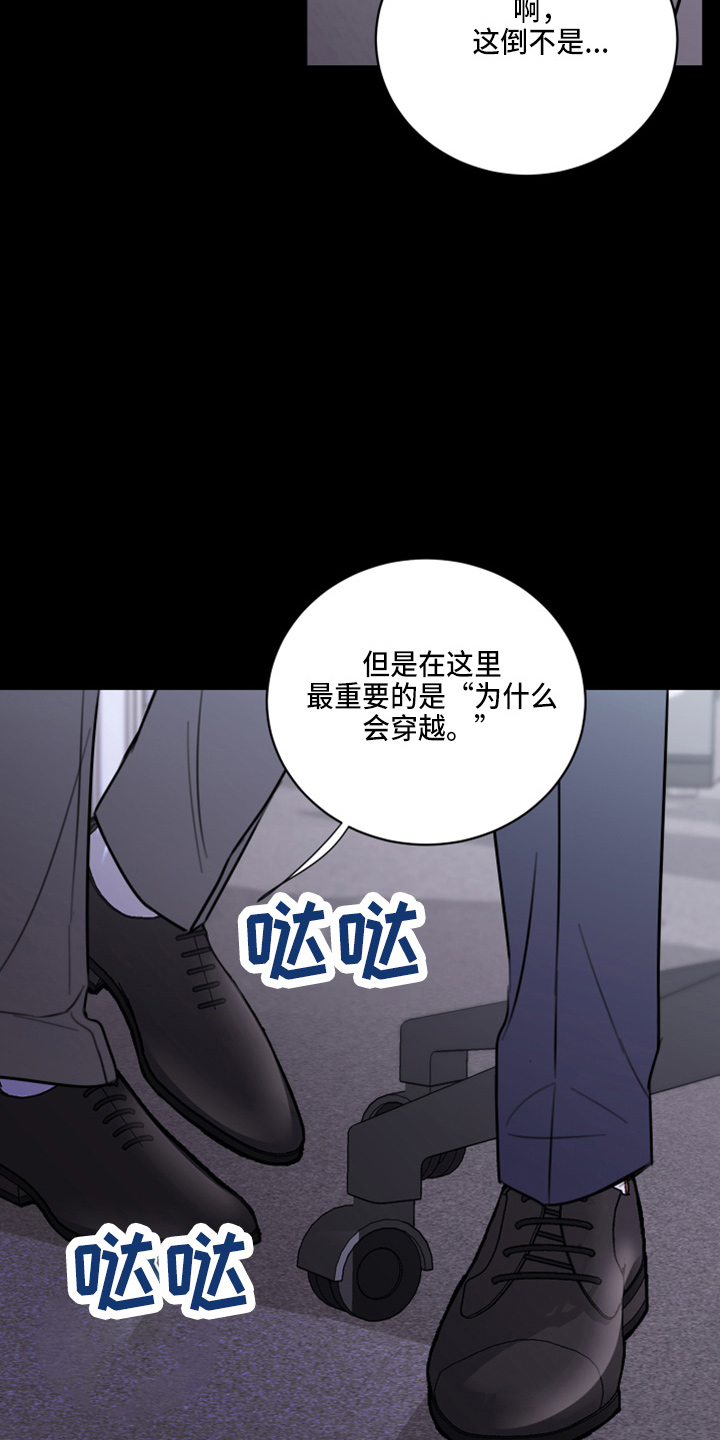 《复仇恋情》漫画最新章节第48章：来报仇免费下拉式在线观看章节第【3】张图片