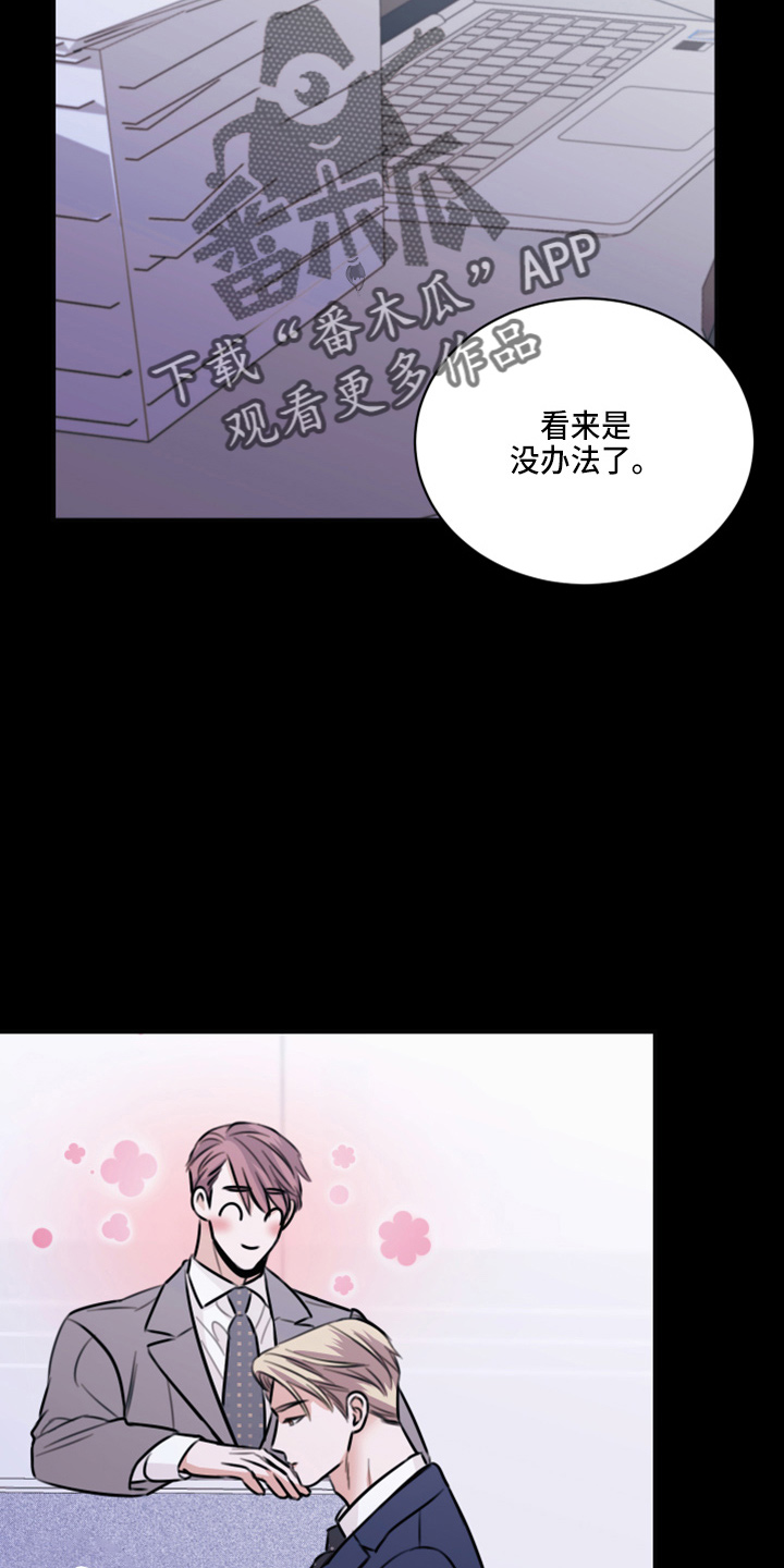 《复仇恋情》漫画最新章节第48章：来报仇免费下拉式在线观看章节第【33】张图片