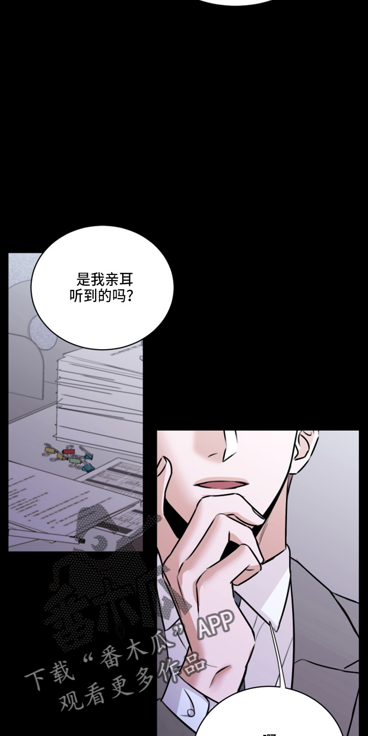 《复仇恋情》漫画最新章节第48章：来报仇免费下拉式在线观看章节第【4】张图片