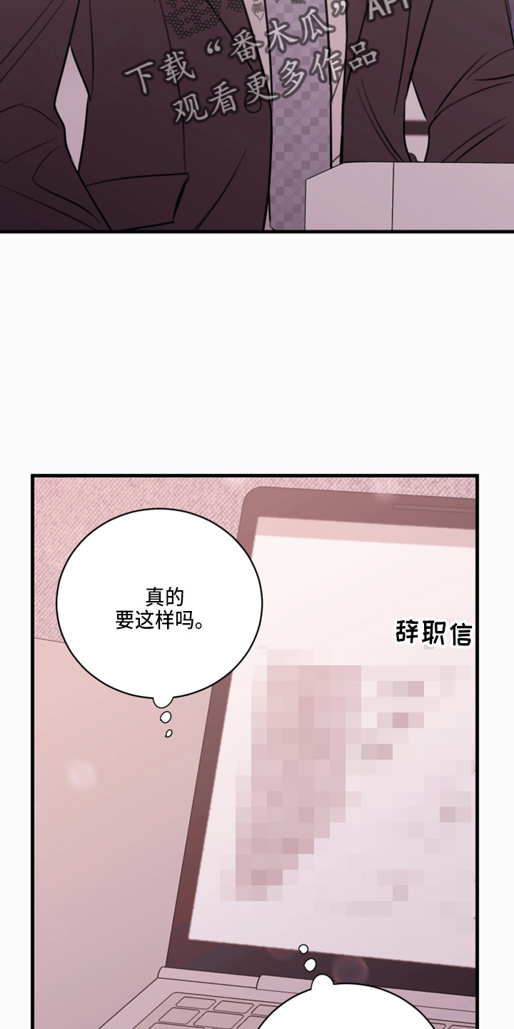 《复仇恋情》漫画最新章节第48章：来报仇免费下拉式在线观看章节第【22】张图片