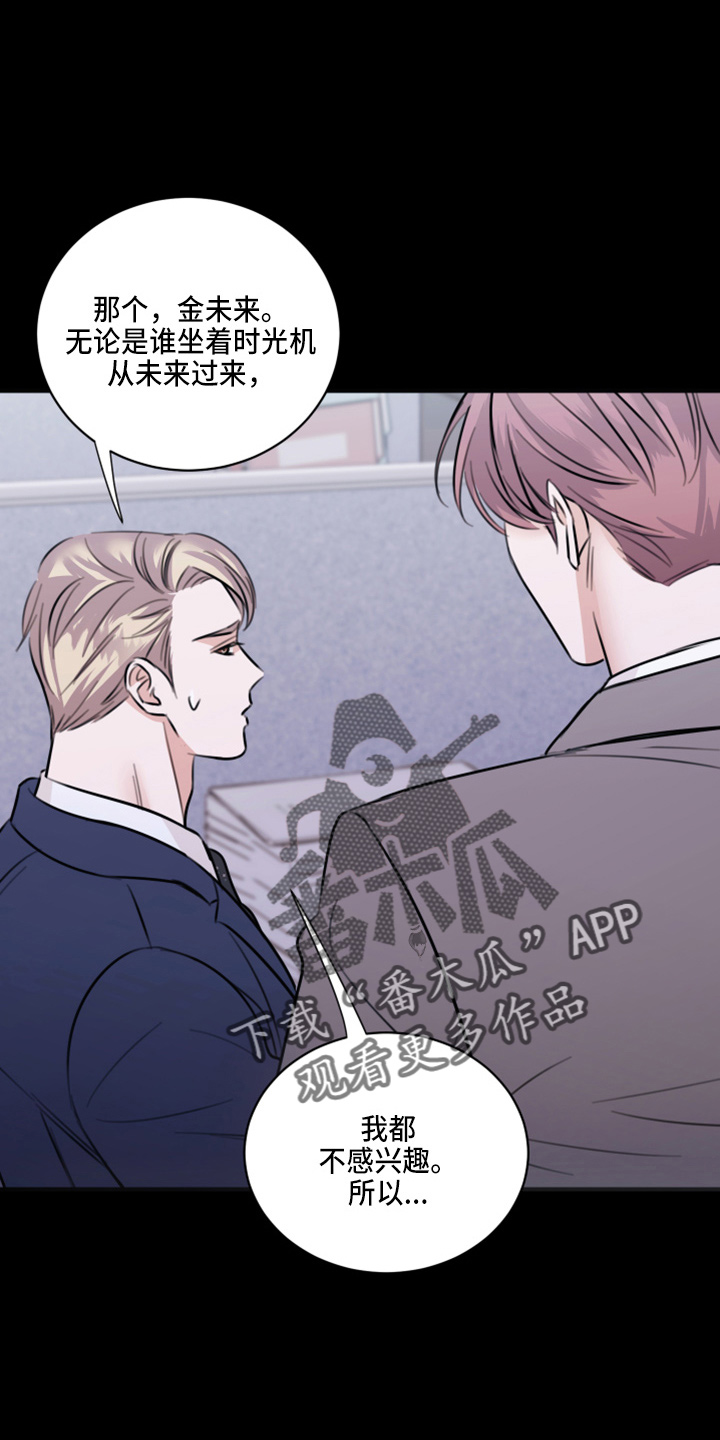 《复仇恋情》漫画最新章节第48章：来报仇免费下拉式在线观看章节第【27】张图片