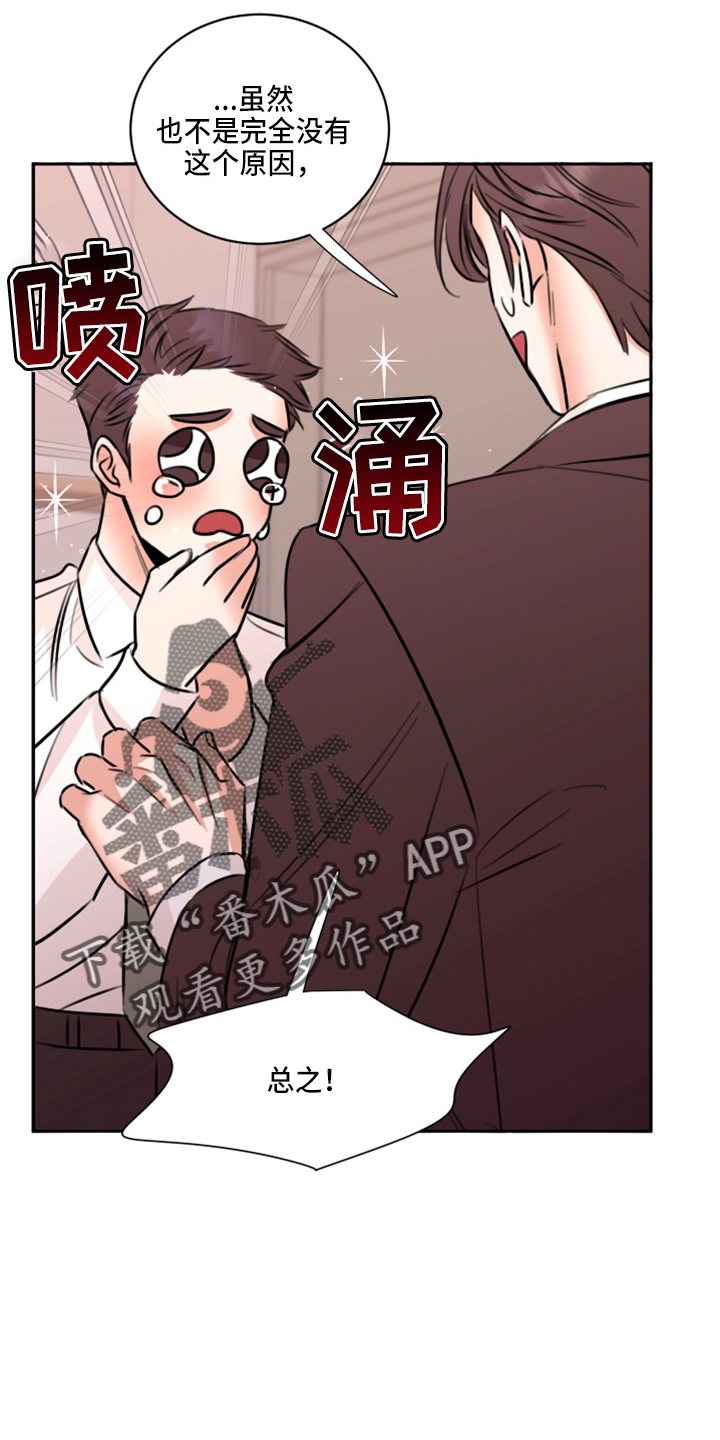 《复仇恋情》漫画最新章节第48章：来报仇免费下拉式在线观看章节第【8】张图片