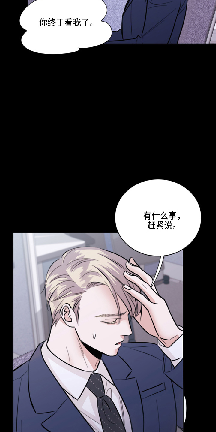 《复仇恋情》漫画最新章节第48章：来报仇免费下拉式在线观看章节第【31】张图片