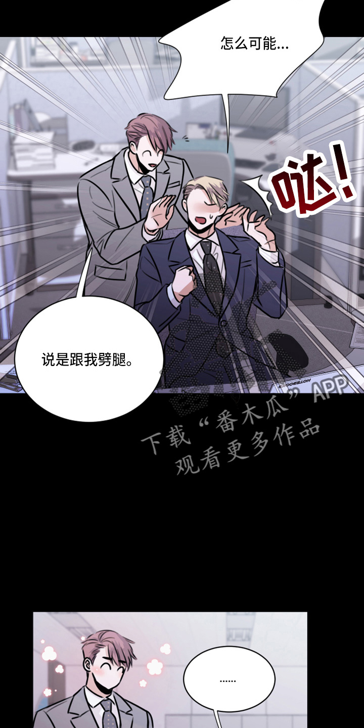 《复仇恋情》漫画最新章节第49章：劈腿免费下拉式在线观看章节第【30】张图片