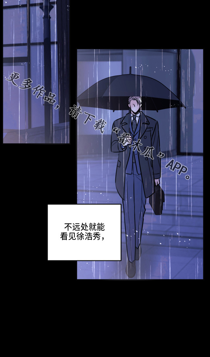 《复仇恋情》漫画最新章节第49章：劈腿免费下拉式在线观看章节第【15】张图片